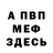 КЕТАМИН ketamine Trycia P