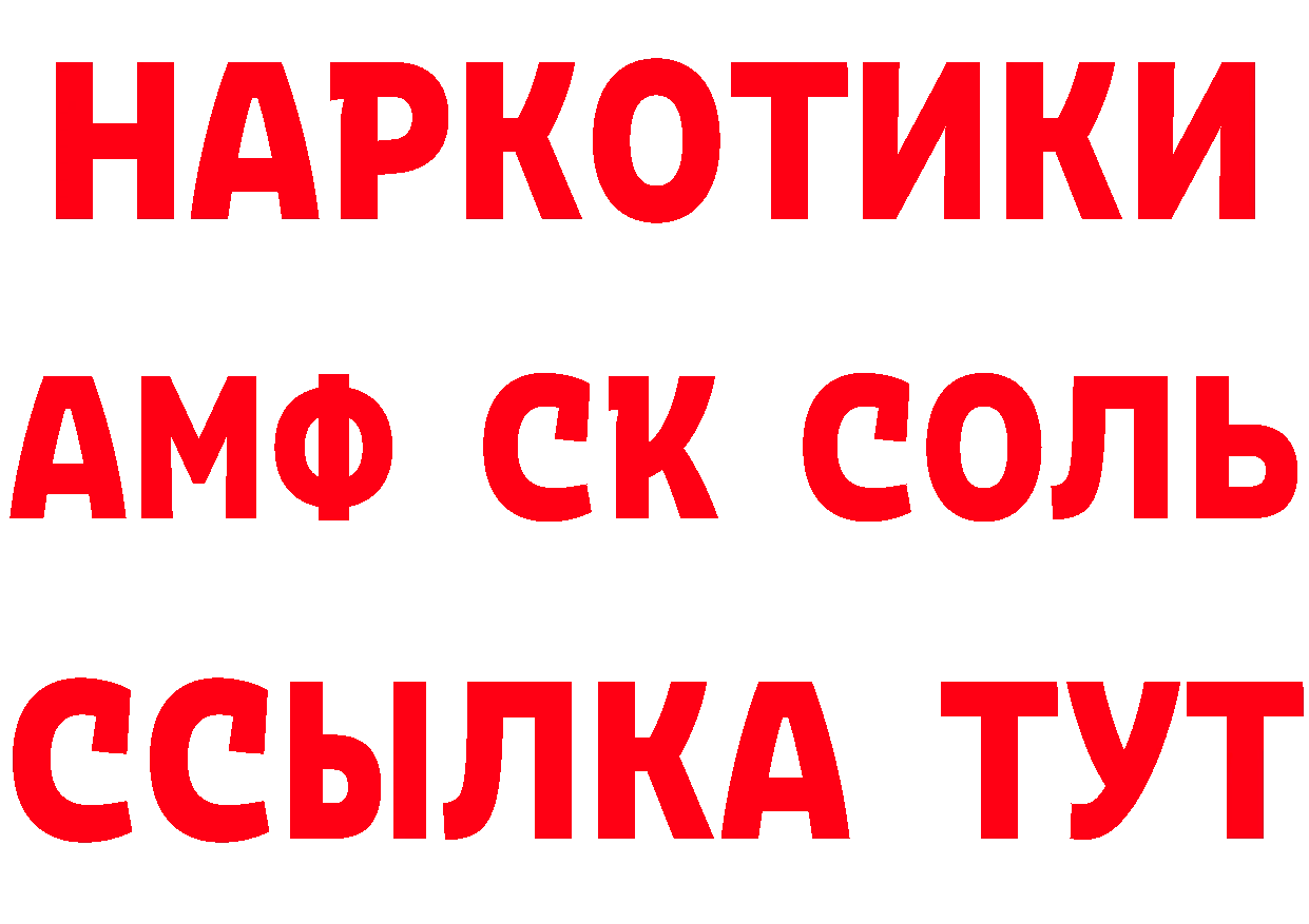 АМФЕТАМИН Розовый зеркало площадка гидра Орёл