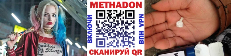 МЕТАДОН мёд  Орёл 