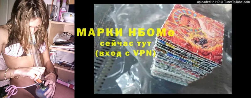 Марки NBOMe 1,5мг  Орёл 